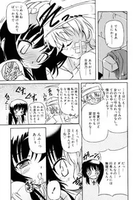 [Yasui Hirosato] Tennen Milk Pie