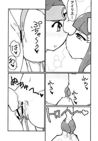 Anata ga Osagashi no File wa Mitskarimasen de Shita