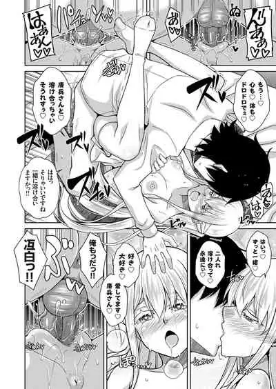 COMIC Grape Vol. 94