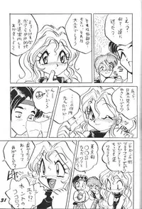 (C46) [Otokodama (Various)] Kinjirareta Z (Ah! My Goddess)