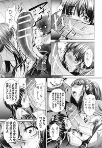 [NABURU] Kanbatsu Chitai