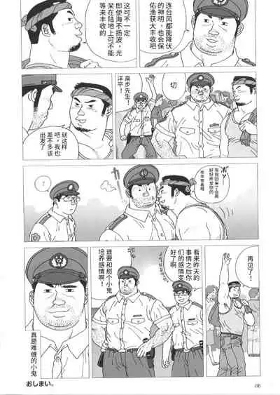 Tairyouki Yureta | 挥舞大渔旗
