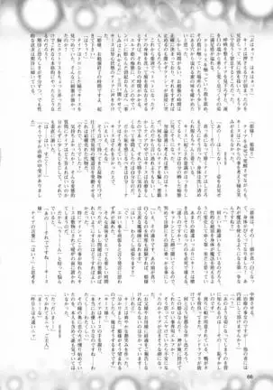 2D Dream Magazine 2016-08 Vol. 89