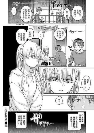 [Hamao] OVER!! [Chinese] [Digital]