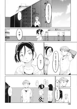 Kan Ban Musume