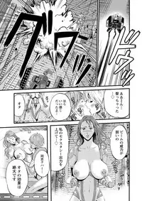 [Nagashima Chousuke] Seireki 2200 Nen no Ota [Digital]