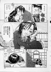 COMIC MUJIN 2001-12
