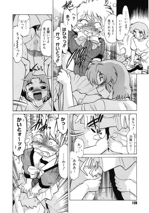 Gokinjo no Monster