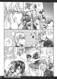 (C70) [PONCHEES (Kari) (Irohane Sui)] Seishun Sneaker (Bleach)