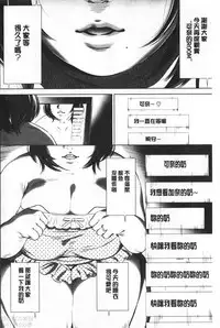 [Psycho] Gouyoku Sokusin Kabusikigaisya Ue | 強欲促進株式會社 下 [chinese]