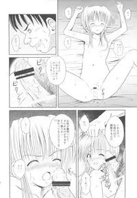 (SC46) [Je T'aime (Mutsuki Lime)] Rakurai Vol. 5