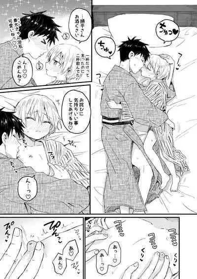 Reiwa no Kumaya-san Sairokushuu