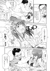 [Asou Gatou] Mousou Kanrinin