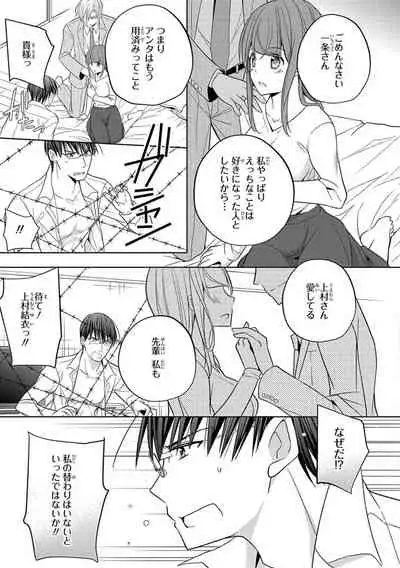 60分強制SEX休憩～法律で上司とHするのもお仕事です～【完全版】
