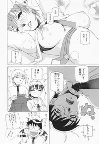 [Sahara Hidekazu] Shitanure Accident