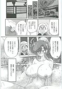[Kamitou Masaki] Seirei Tokusou Fairy Saber W Uruwashiki Onihime