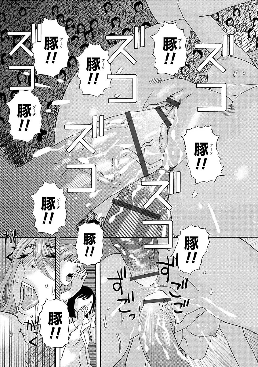 Niku no Tou