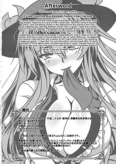 Tenshi no Otanoshimi