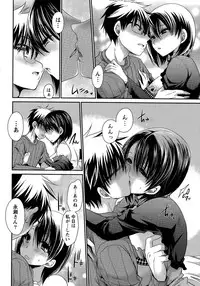 [Shinonome Ryu] Ore to Kanojo to Owaru Sekai Ch. 1-16