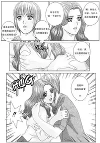 [Nishimaki Tohru] Scarlet Desire 1 [Chinese]