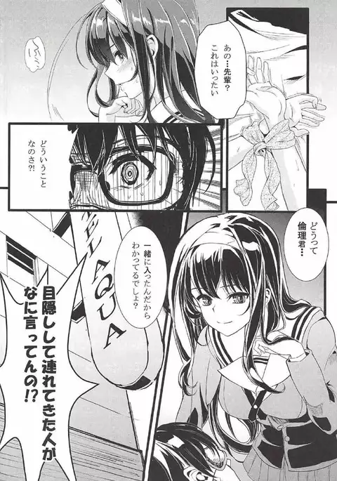 Saenai Futari no Itashikata Soushuuhen Vol. 01