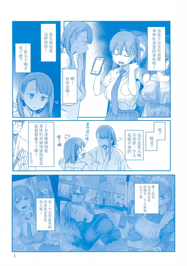 Getsuyoubi no Tawawa Sono VII+C95 Kaijou Genteibon