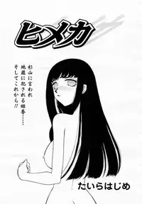 COMIC Momohime 2003-05
