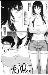 [Kiyose Kaoru] Haramase no Yu [Chinese]