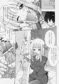 (C77) [Rivajima (Yajima Index)] Niiduma Fate (Mahou Shoujo Lyrical Nanoha)