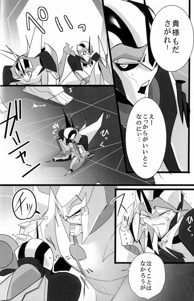 Dore Ni Yasashiku