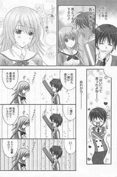 Manga Bangaichi 2011-09