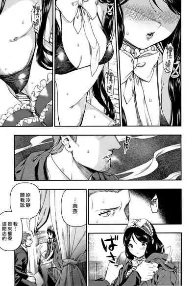 Irohanihoheto | 妍豔芬芳