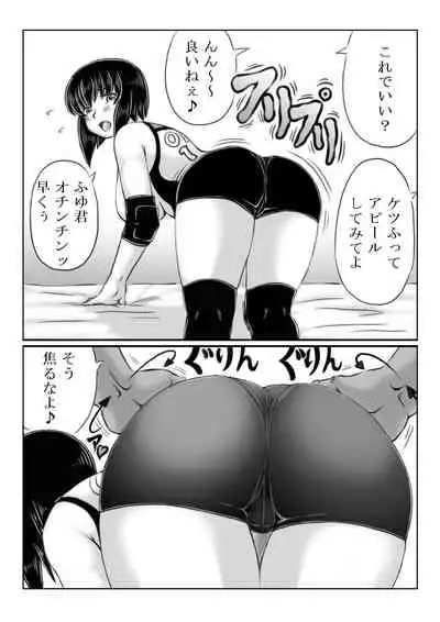 Haha ga Volley wo Hajimetara