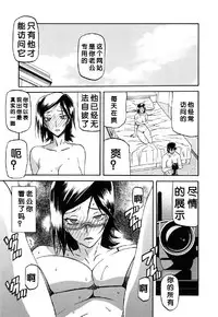 [Sanbun Kyoden] Fuyu no Ajisai Ch. 7 | Winter Hydrangea Epilog [Chinese] [得缸个人汉化]