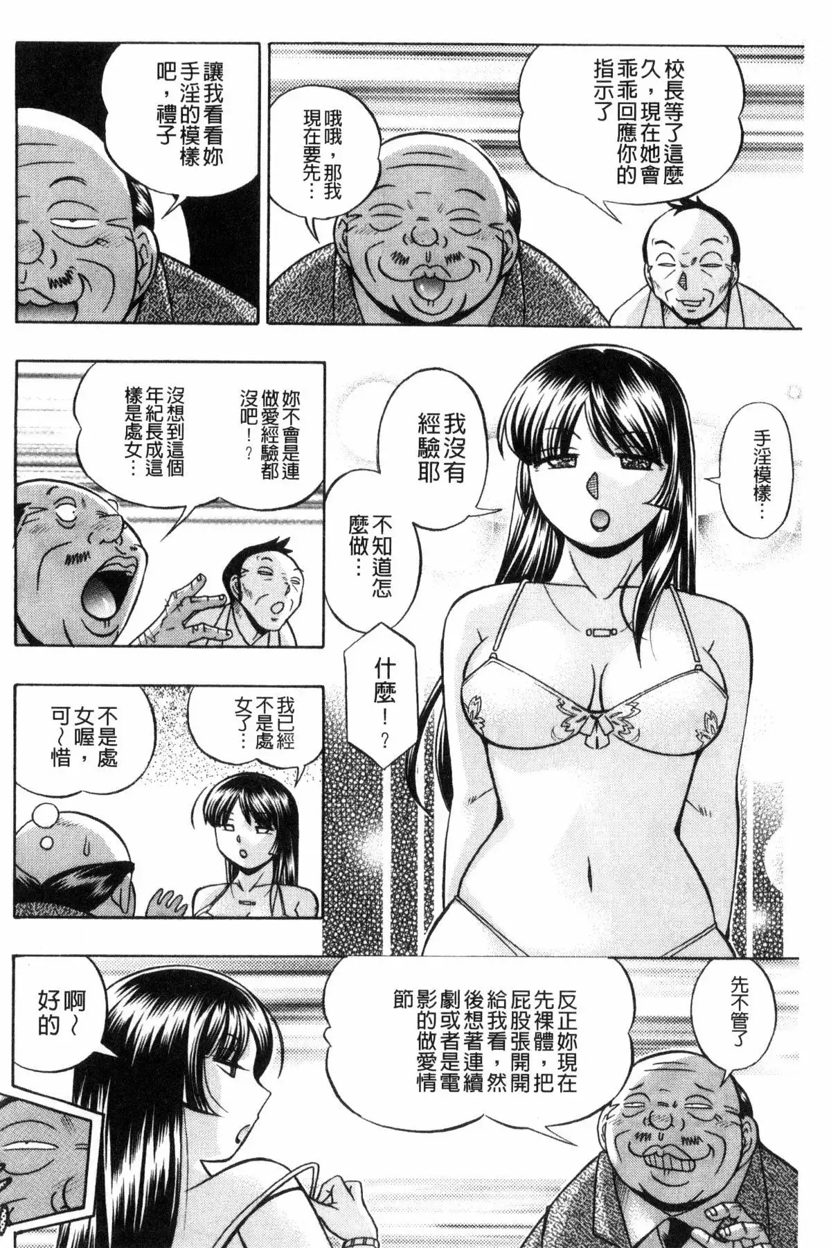 Jokyoushi Reiko ~Saiin Choukyoushitsu~