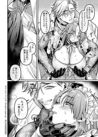 Sennyuu! Gakeppuchi Spy no Shakkinhensai RTA