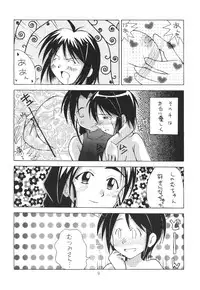 (C59) [Genki Honpo (Ankou Norimitsu, Saranoki Chikara)] Love Otohime (Love Hina)