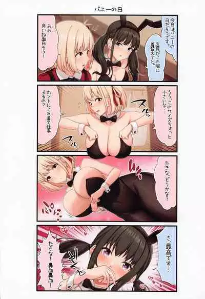 ChisaTaki Love