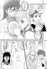 COMIC Tenma 2012-05 [Incomplete]