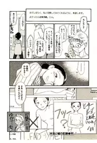 [Youkihi] Etches 5