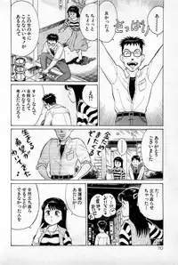 [Kusugawa Naruo] SOAP no MOKO chan Vol.1