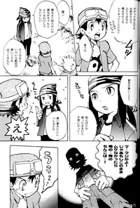 (Shota Collection 02) [Saihate] SATELLITE U (Digimon Adventure, Digimon Frontier)
