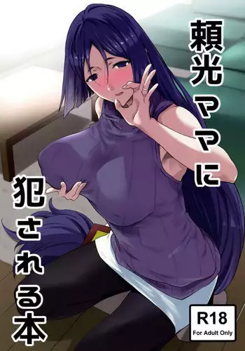 A Virgin's Netorare Rape and Despair - Akita Edition EXTENDED