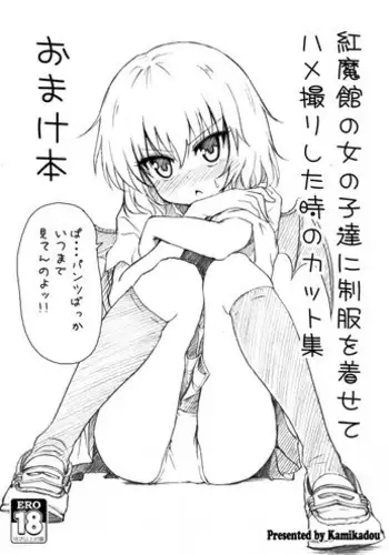 C89 Omake RKGK Kashima-chan