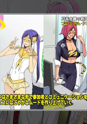 primium slavedayー ~getsumatsu kinyou wa nani o shiyou!~