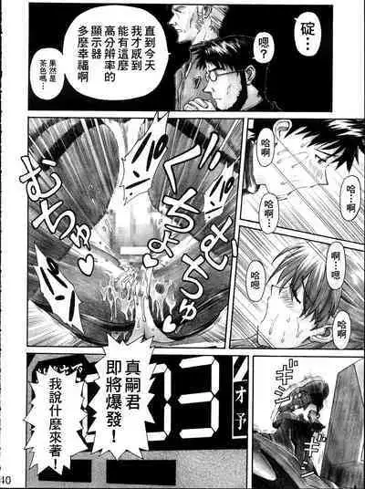 NERV no Ichiban Nagai Hi