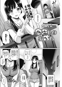 COMIC HOTMiLK Koime Vol. 17