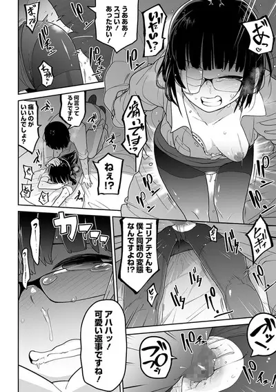 COMIC Mate Legend Vol. 32 2020-04