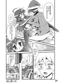 [Kasukabe Pantsu Hunter (Imaden)] Kasukabe Pantsu Hunter Vol. 6 (Lucky Star) [Digital]