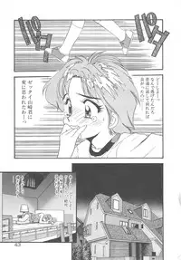 [Eno Akira] Crazy Diamond